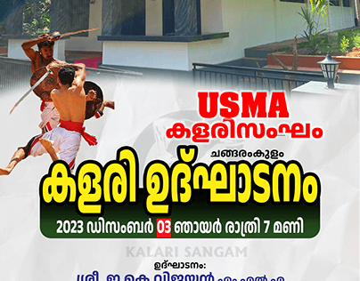USMA Kalari sangam - Motion Graphics Poster