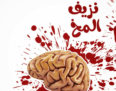 brain bleeding