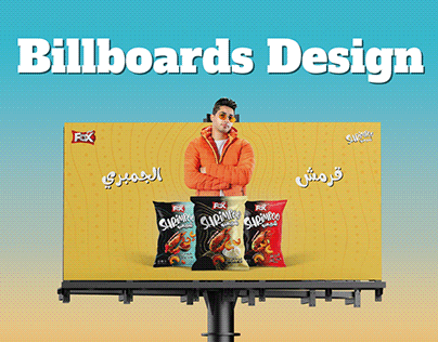 Fox Egypt | Srimpoo - Billboards