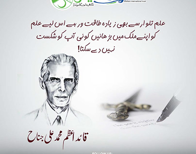 Quaid e Azam Muhammad Ali Jinnah quotes