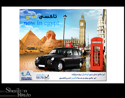Abou Ghaly Motors "London Taxi"