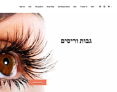 Cosmeticare Responsive Website Design