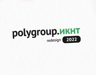 polygroup.icst 2022 redesign