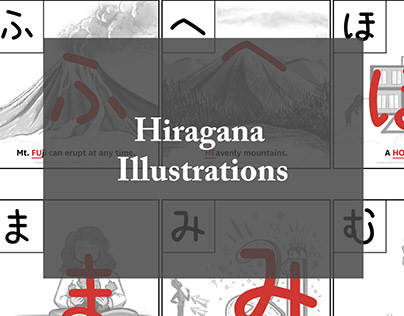 Hiragana Illustrations - 2022