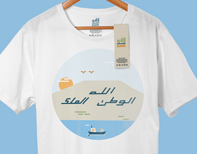 Agadir Brand T-shirt