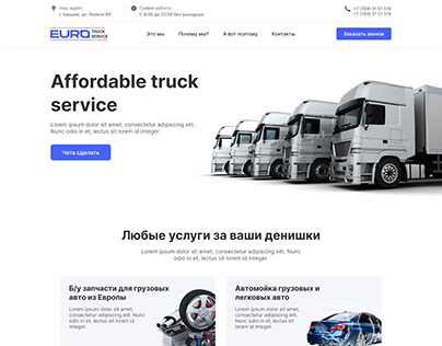 Euro Truck Service Landing page