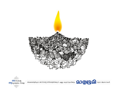 Mathrubhumi - Vijayadasami Ad