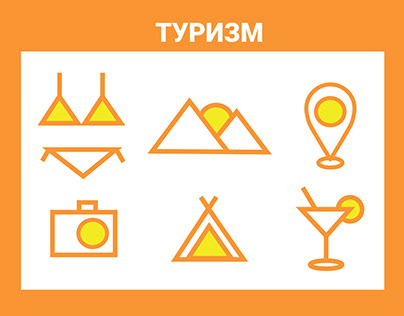 Creative tourism icons/пиктограммы по теме "туризм"