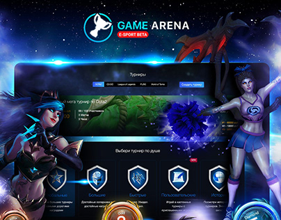 E-Sport platform - GAME ARENA