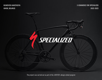 E-commerce for SPECIALIZED