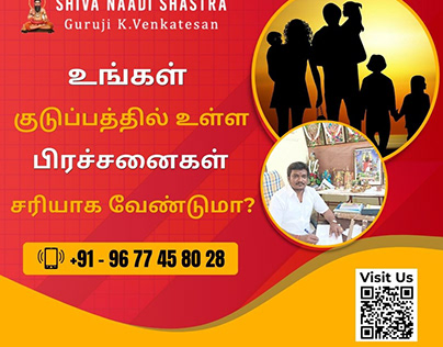 Family-Astrology-Predictions-in-Madurai