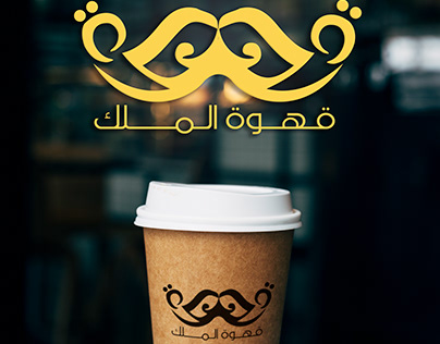 logo the king cafe