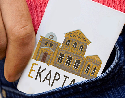 The travel card for 300th anniversary of Ekaterinburg