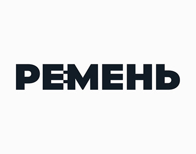 Логотип "Ремень"