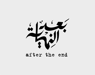 Arabic Typography 03