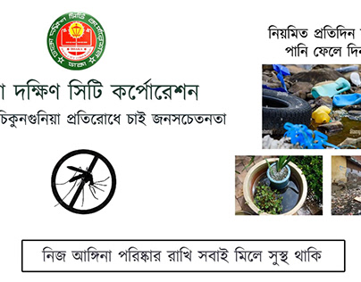Bangladesh Dengue & Chikungunya Ads