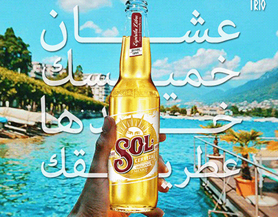 Thursday design (sol beer)