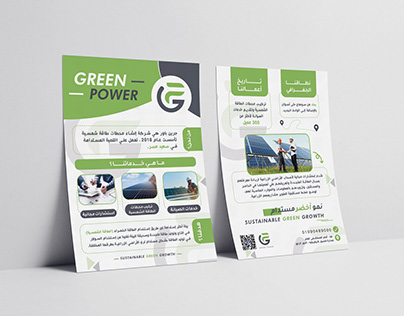 Green Power Prints