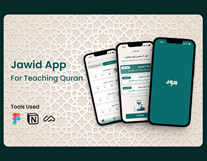 Jawid App For Teaching Quran (UX/UI Case Study)