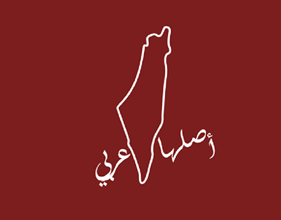 logo for Palestinian ❤️