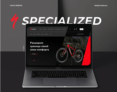 Specialized - website redesign