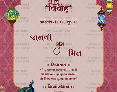 Gujarati Wedding Invitation card | KrishyamDesigns