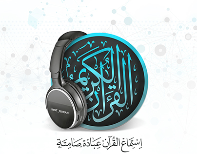القرآن الكريم | Quran Karim 