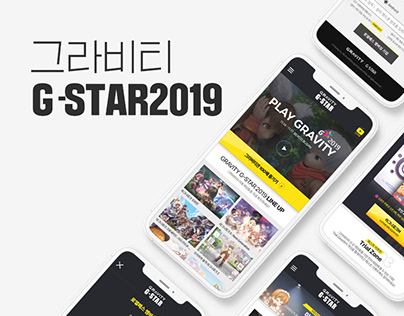 Gravity G-Star 2019 Web / Mobile