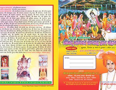 Bhagwat Card File