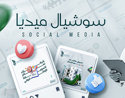 Socialmedia - Marketing Agency