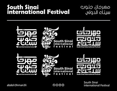 South Sinai Festival