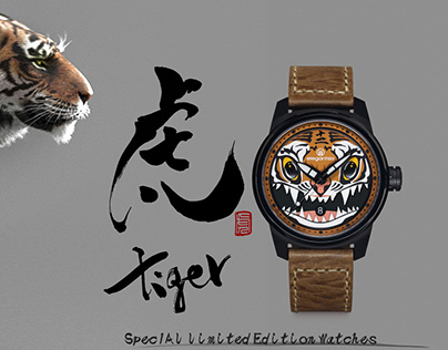 Tiger壬寅虎紀念腕表