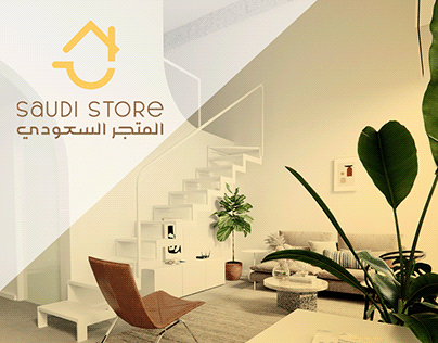 Saudi Store Brand Identity - Furniture Logo