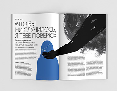 illustration for Russian reporter magazine