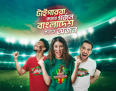 Bangladesh Cricket T-shirt Advertising