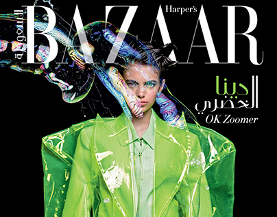 Harpers Bazaar Saudi x Piaget