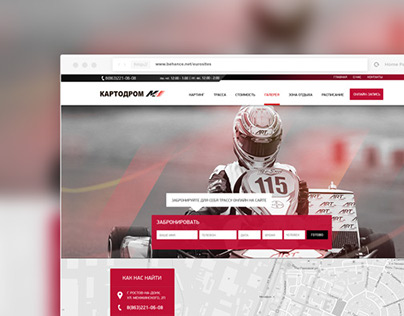 Website for kart centre