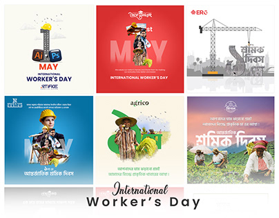 International Worker's Day -আন্তর্জাতিক শ্রমিক দিবস