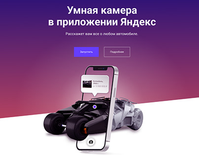KV умной камеры Яндекс