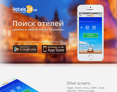 Application for Hotels24.ua
