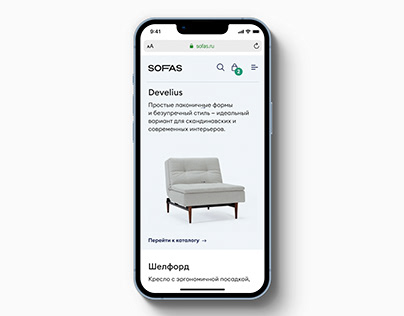 Sofas Web-site