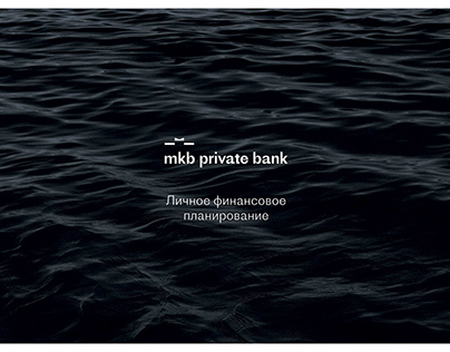 Презентация MKB Private bank для спортсменов