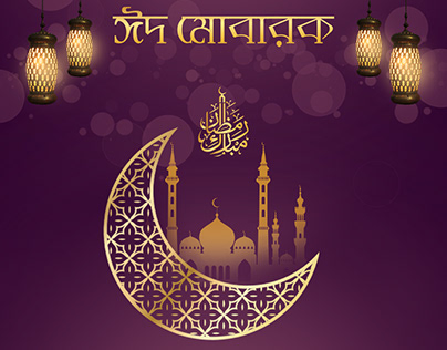 Eid Mubarak/Social media post design