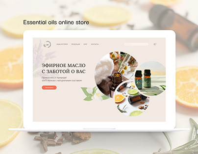 Essential oils online store. Эфирные масла.
