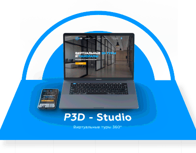 P3D - Studio Виртуальные туры 360°