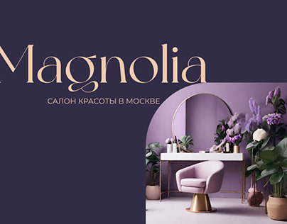 Beauty salon "MAGNOLIA"
