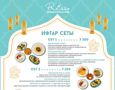 Iftar menu for Presso Cafe in Almaty