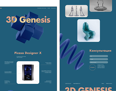 3D-Genesis