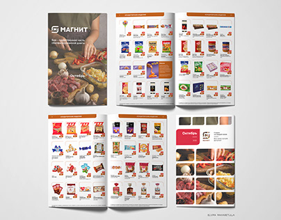 Design of the magazine for the grocery store "Magnit"