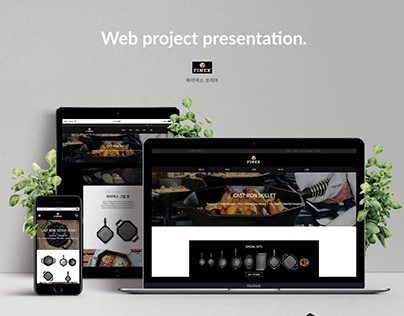파이넥스 코리아 : 홈페이지 기획 및 디자인 & 모바일 기획 및 디자인 & 상세페이지 디자인
